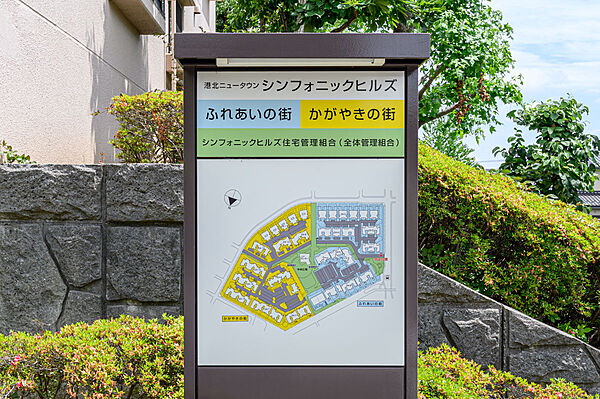 マンション内案内図
