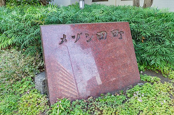 館銘板