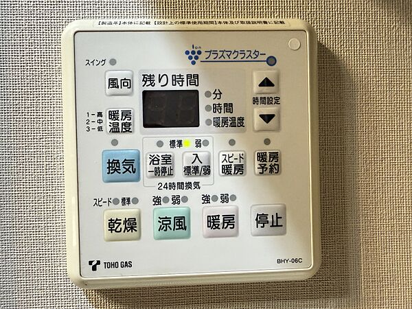 プラズマクラスター機能付きの浴室暖房乾燥機操作パネル。