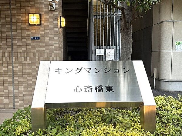 マンション銘板です。