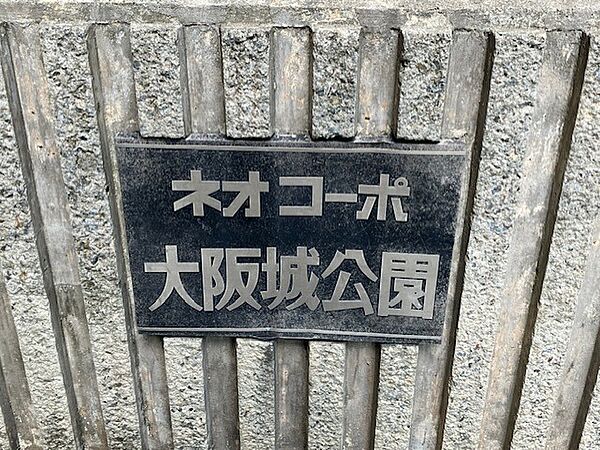 マンション銘板です。