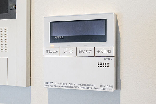 給湯コントローラー