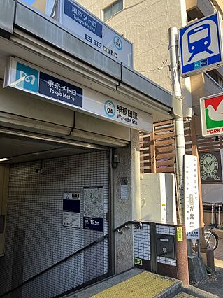 東京メトロ東西...