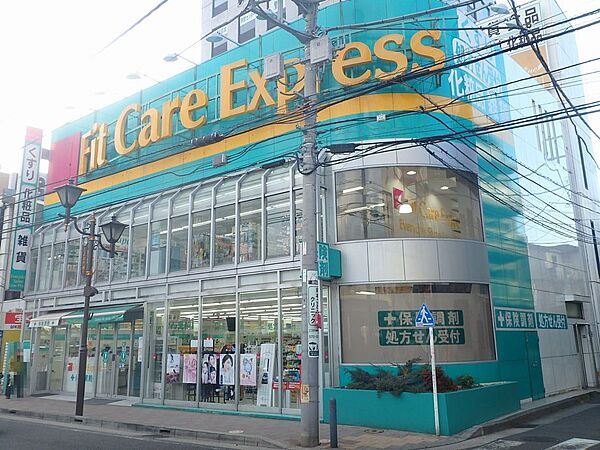 FitCareExpress鶴見西口店（850ｍ）