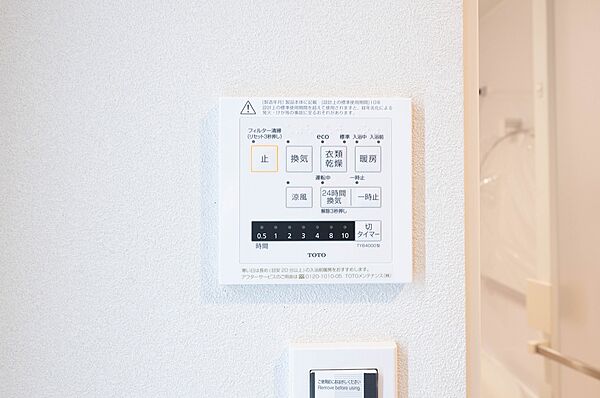 浴室乾燥機リモコン
