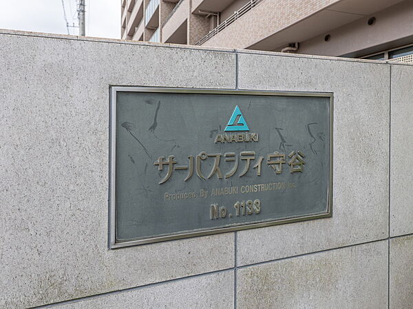 館銘板
