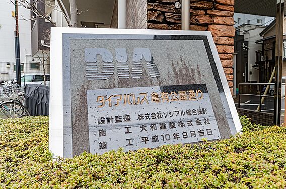 マンションの館...