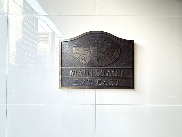 マンション館銘板