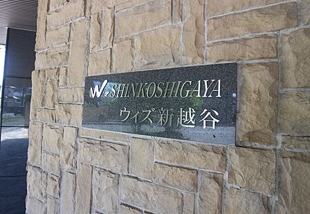 館銘板