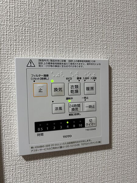 浴室暖房乾燥機