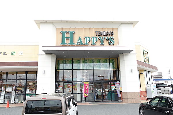 天満屋ハピーズ 下中野店　約610m（徒歩8分）