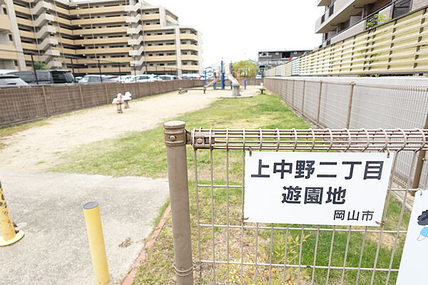上中野二丁目遊園地　約40m（徒歩1分）