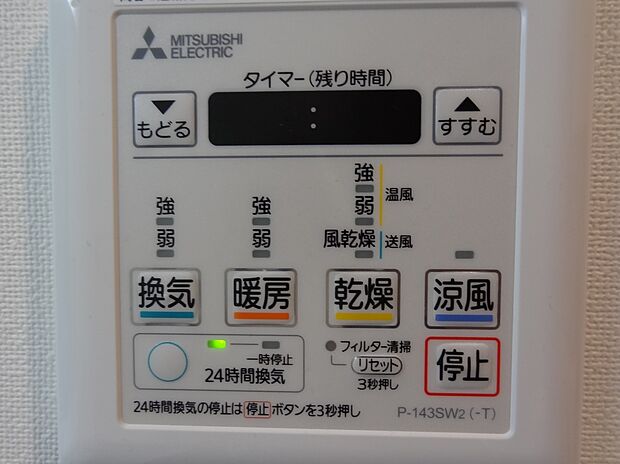 浴室暖房乾燥機コントローラー