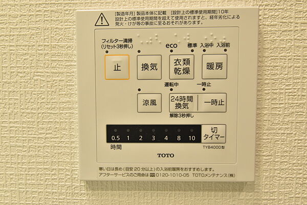 浴室暖房乾燥機のリモコン