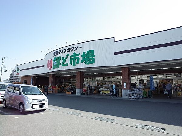鮮ど市場　柳丸店まで220ｍ