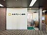 その他：　マンション1階に大手グリーン歯科がございます。