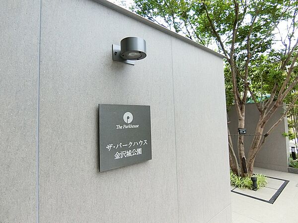 館銘板