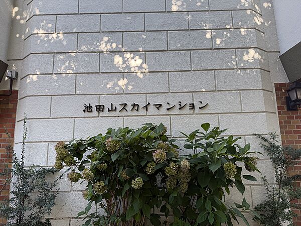 館銘板