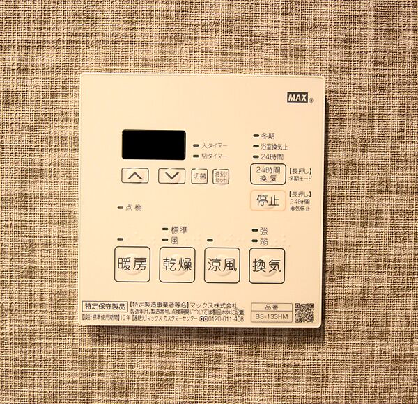 ヒートショックを軽減する浴室換気暖房乾燥機がございます。