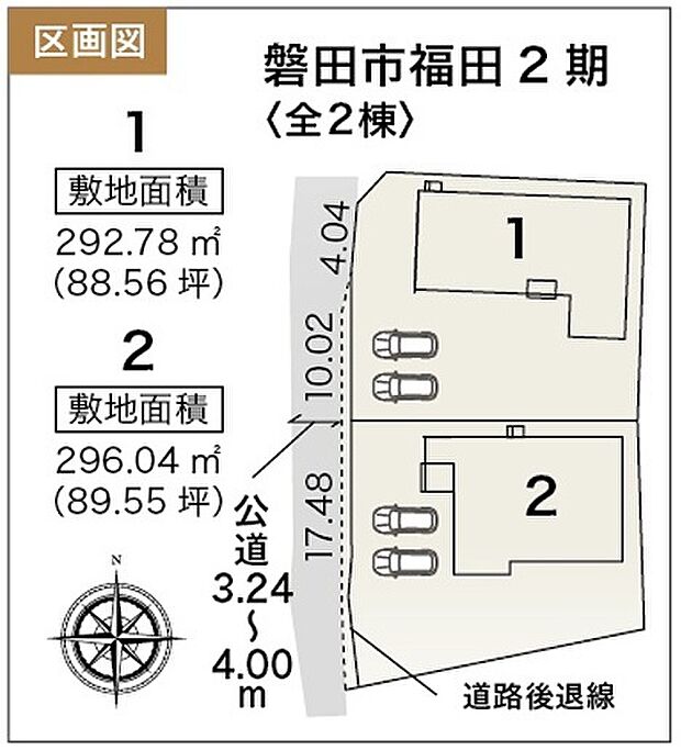 2号棟