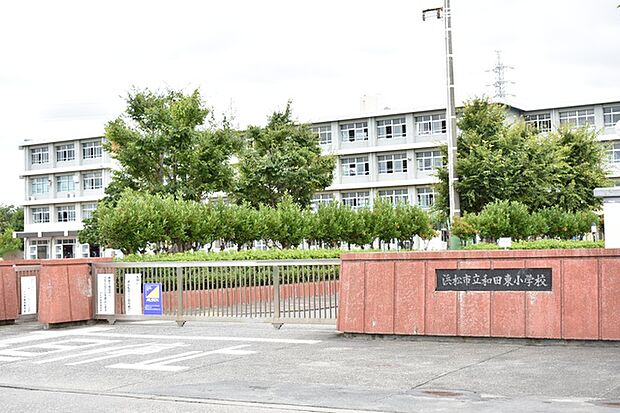 浜松市立和田東小学校（450m）