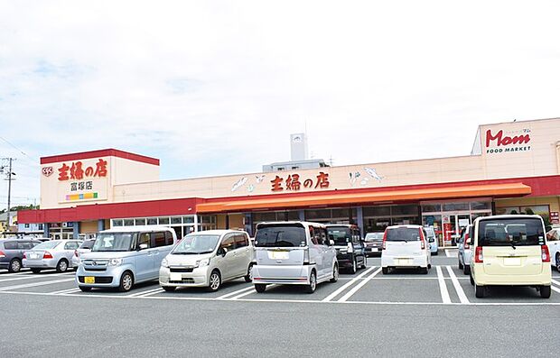 主婦の店　富塚店（360m）