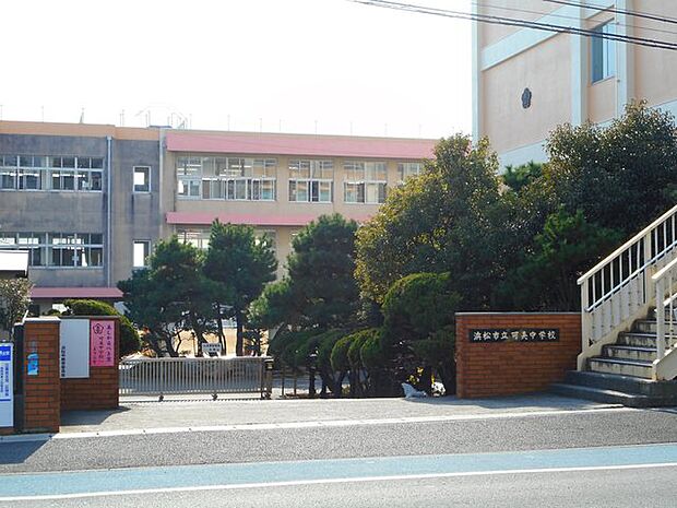 浜松市立可美中学校（1165m）