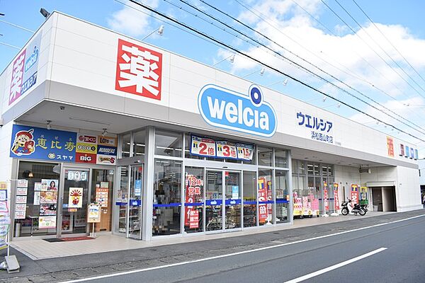 ウエルシア　浜松西山町店（990m）