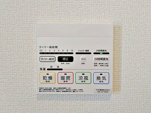 【浴室乾燥暖房機】【施工例】基本機能は、乾燥、暖房、換気、涼風、24時間換気の5つです。 