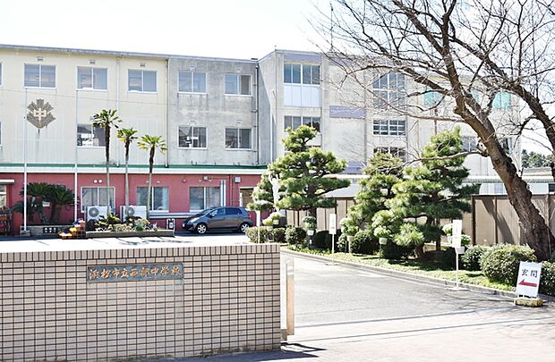 浜松市立西部中学校（550m）