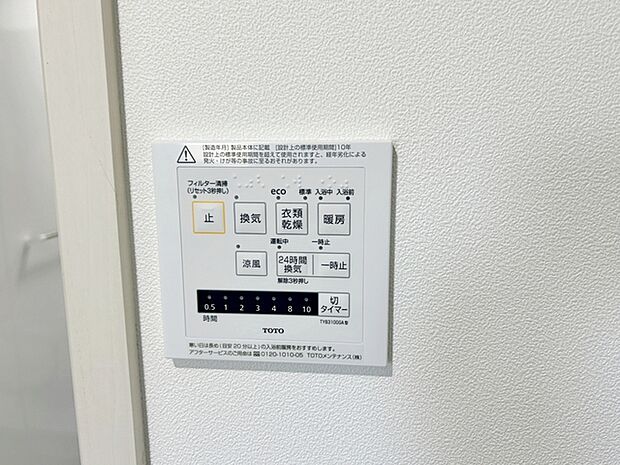 洗濯物を乾かしたり、換気や除湿する・浴室を温める・涼風を出すといったさまざまな機能付き!