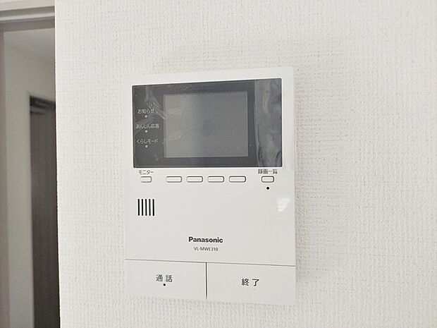 画面越しに来客が確認できる安心のモニター付きインターホンでより安心安全な暮らしを