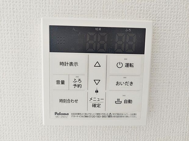 【オートバス】 湯量・湯温の設定、そして保温までワンタッチのフルオートバス。便利な追い炊き機能付き。