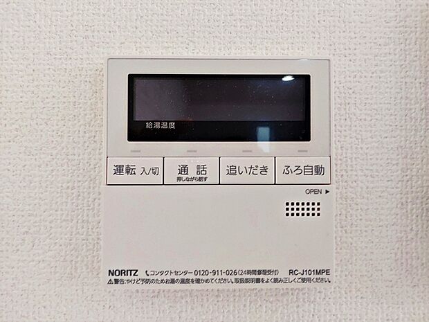 フルオートのバス給湯器です。予約を押すだけでお湯を自動で張ってくれます。 湯温の調整もこの給湯器から出来るので楽チンですね