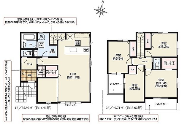 4LDK※図面と現況に相違ある場合には現況優先とします。