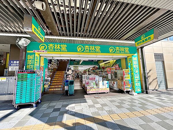 杏林堂　伝馬町店（640m）