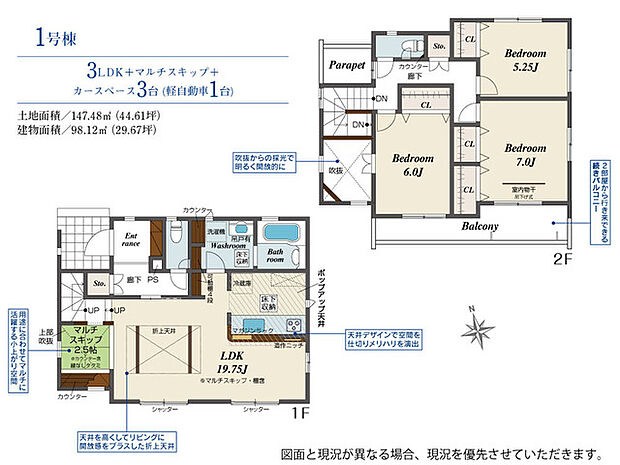 3LDK+マルチスキップ2.5帖