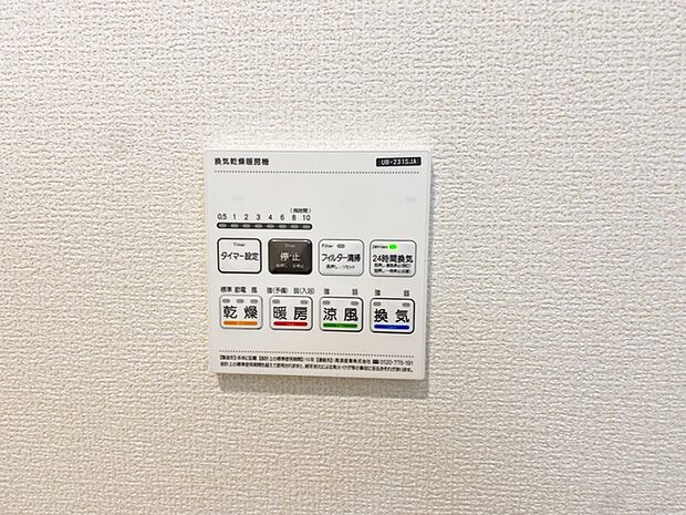 【浴室乾燥暖房機】 浴室乾燥暖房機付!浴室暖房は冬場のひやっとした寒さを緩和してくれます。