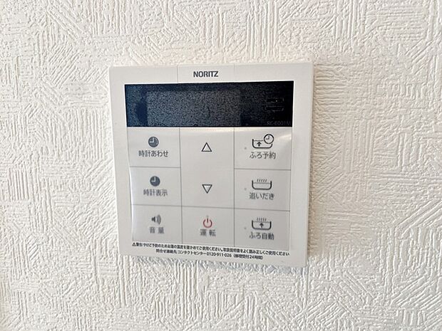 設定温度、設定量まで自動でお湯はり。追い炊き機能で生活時間帯の違うご家族でも快適入浴!