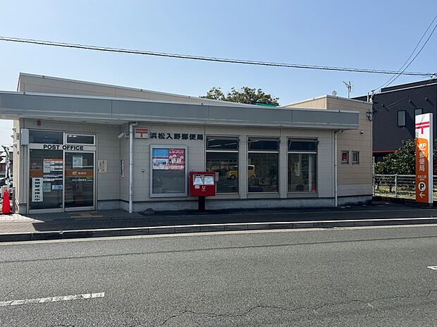 浜松入野郵便局(940m)
