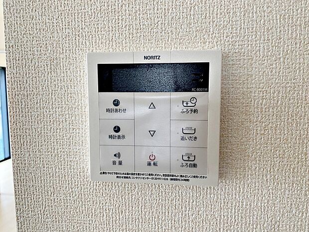 【オートバス】 リビングに設置されていますので、浴室まで行かずにお湯張りや追い炊きが可能です。 