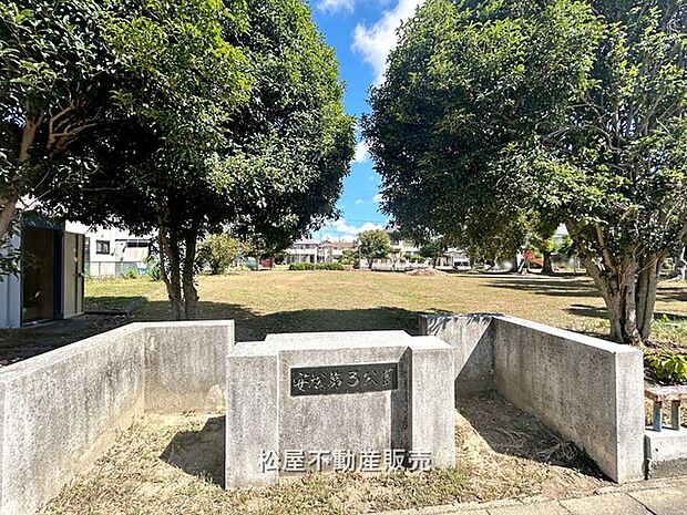 安松第三公園（360m）