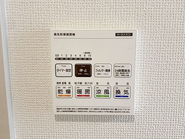 浴室乾燥機は雨の日のお洗濯には乾燥機能が大活躍!冬場の寒い日には暖房機能!夏場は涼風機能で快適!