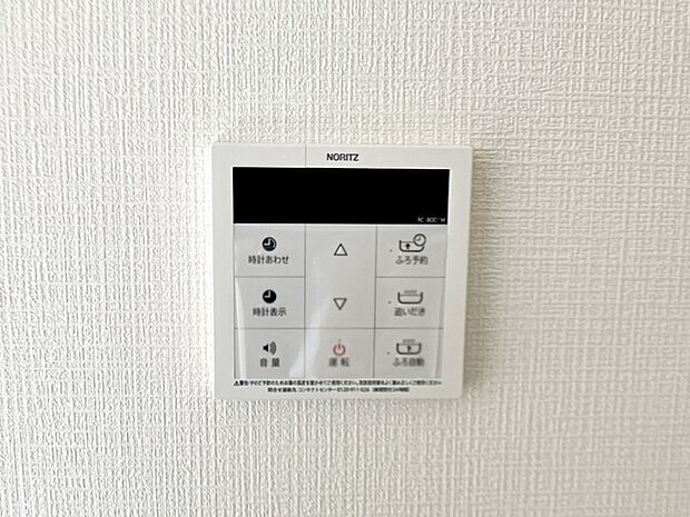 給湯機は浴室と台所にリモコンがあり、どちらからでも操作可能。呼出機能もついて便利