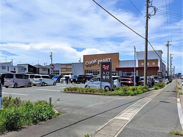 クックマート 雄踏店(880m)