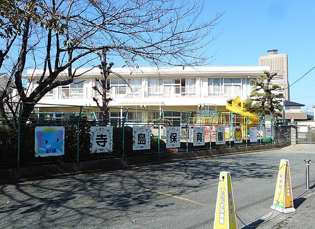 寺島保育園(780m)