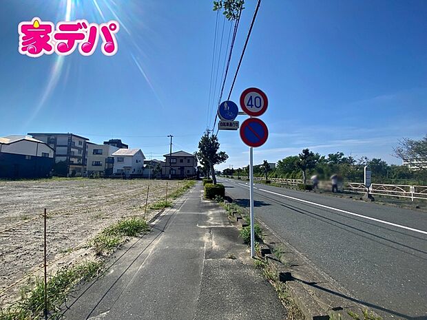 前面道路は見通しが良く、車の移動もスムーズに行えます。
