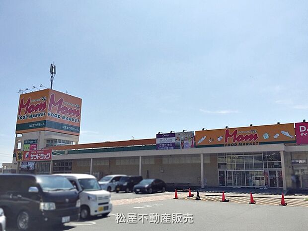 フードマーケットマム 篠原店(460m)