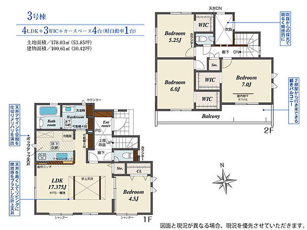 4LDK※図面と現況に相違ある場合には現況優先とします。 
