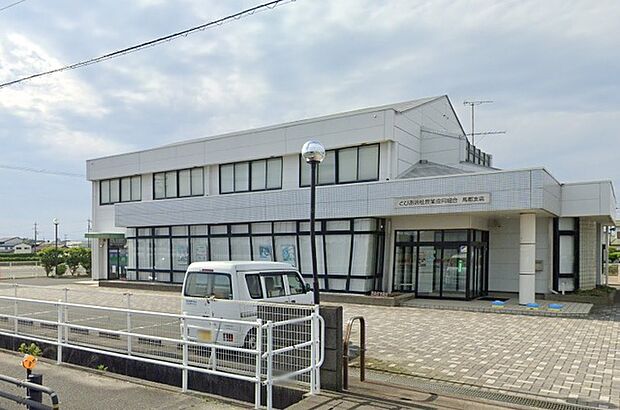 JAとぴあ浜松 馬郡支店(730m)